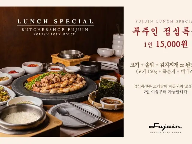 Pujuin Guseo Branch Korean BBQ for Groups 2