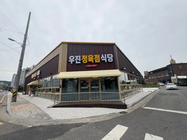 Ujinjeongyuksikdang 精肉食堂 1
