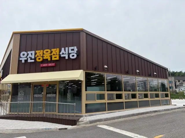 Ujinjeongyuksikdang 精肉食堂 2