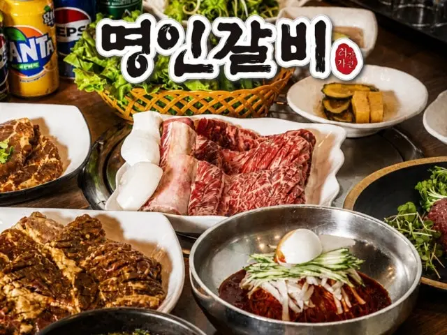 Myeongingalbi Nowonyeok Branch Galbi (Korean Short Ribs) 1