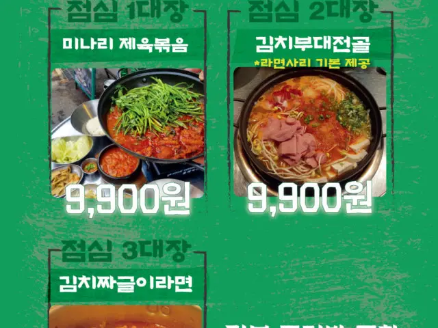 김숙성 성내점 데이트 사진 2