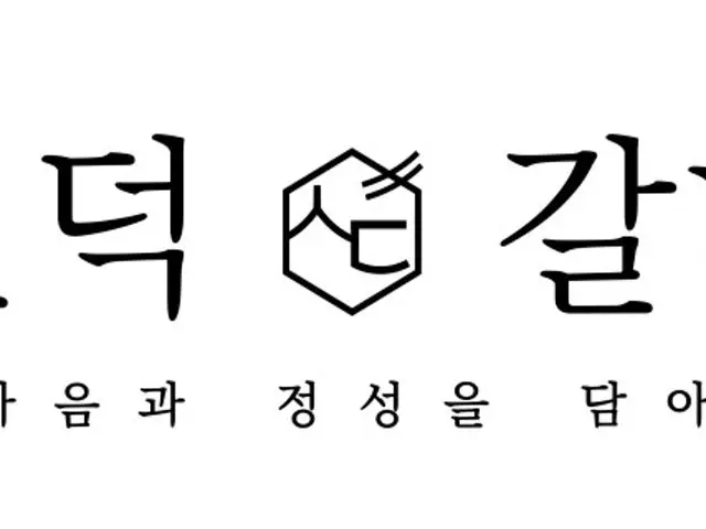 선덕갈비 사진 1