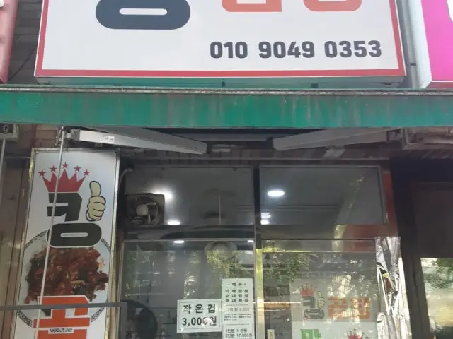 킹곱창 사진 1