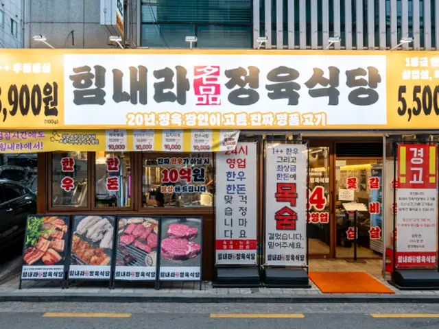 힘내라정육식당 선릉점 가성비 사진 1