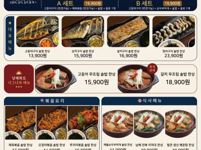 Namhaehwaro Rotdemol Gunsan店 焼肉食べ放題 1