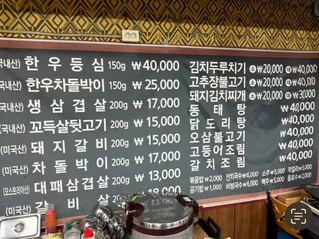Wangdaebak Photos 1