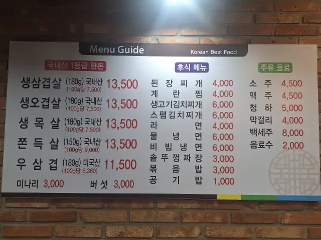 Igasotttukkeongsamgyeopsal Hyangchon店 照片 2