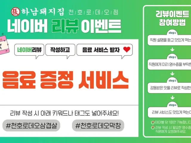 하남돼지집 천호로데오점 삼겹살 사진 2