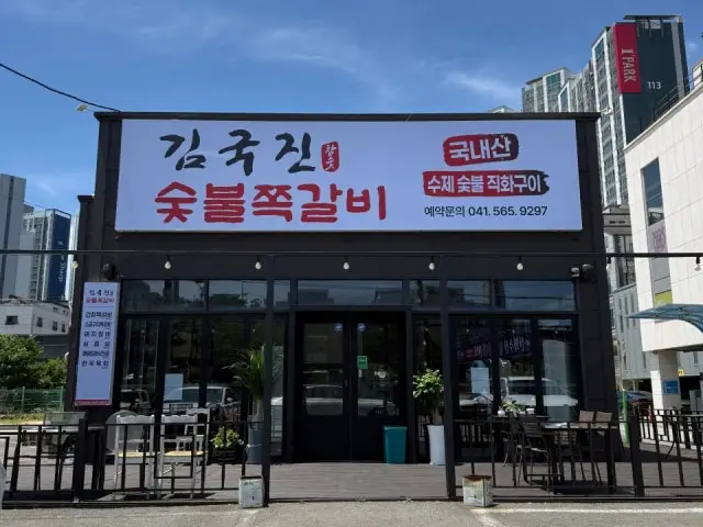 Gimgukjinsutbulgalbi Korean BBQ for Groups 1