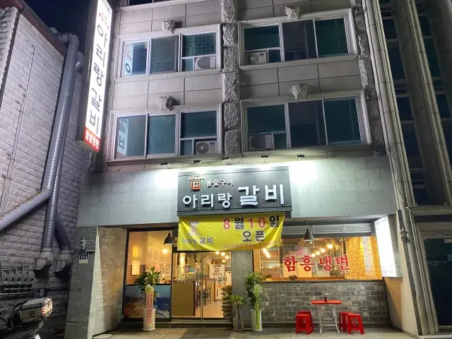 Geumsugangsanariranggalbi 4ho店 照片 1