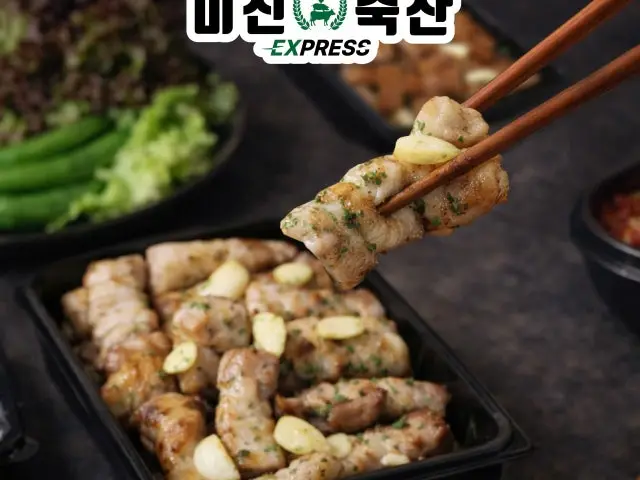미진축산 익스프레스 에코델타스마트점 사진 1