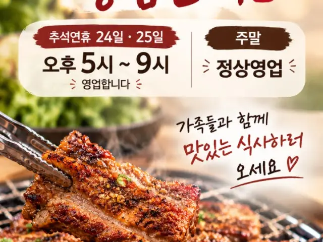 Rorochamsutgui Okgyegeoui店 家族向け焼肉 2