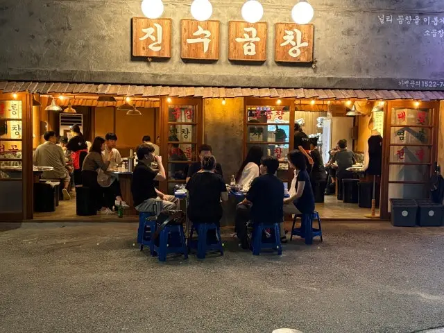 진수곱창 신림직영점 데이트 사진 1