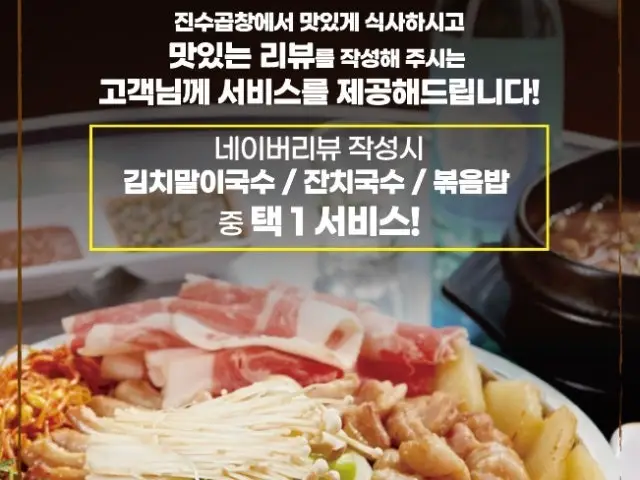 진수곱창 신림직영점 데이트 사진 2