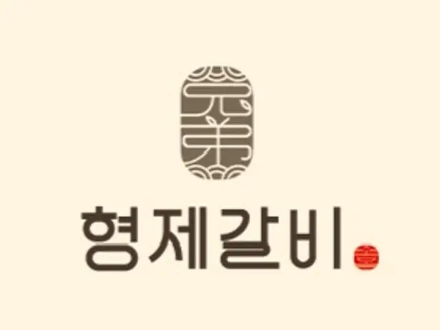 형제갈비 사진 1