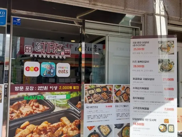 고기극찬 평강점 가성비 사진 1