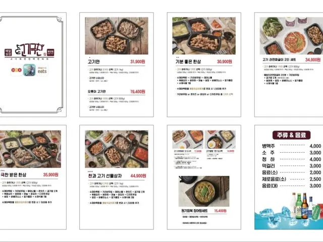 고기극찬 평강점 가성비 사진 2