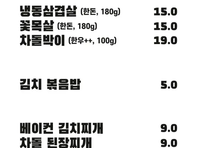고깃집 형 데이트 사진 2