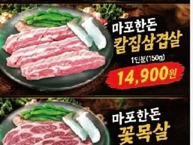 마포숯불갈비칼집삼겹 숯불갈비 사진 1