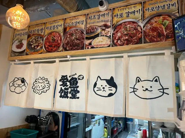 Mapogalmaegi 写真 3
