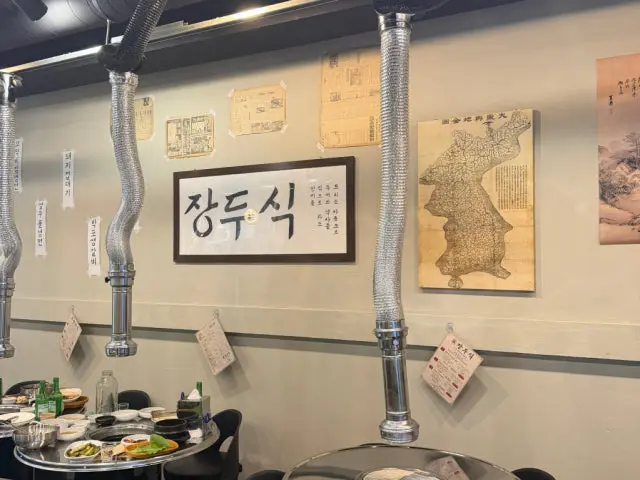 장두식숯불갈비 사진 3