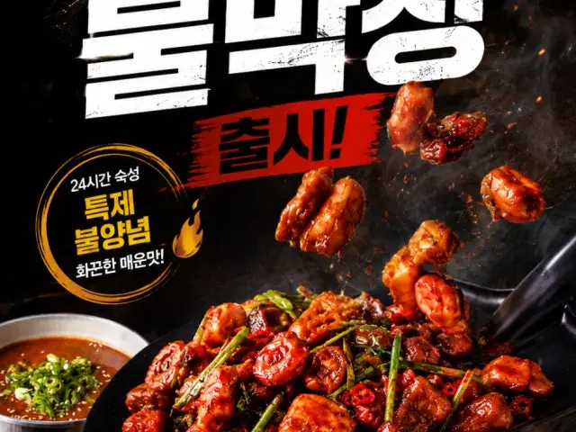 Michinmakchang Busandaeyeon Branch Korean BBQ 1