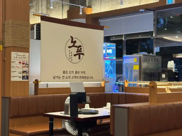 Nomajinpujutgan Busansajik Branch Chadolbagi (Beef Brisket) 3