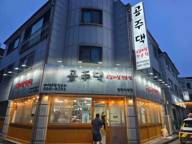 Gongjudaek Cheoncheonjikyeong Branch Galbi (Korean Short Ribs) 1