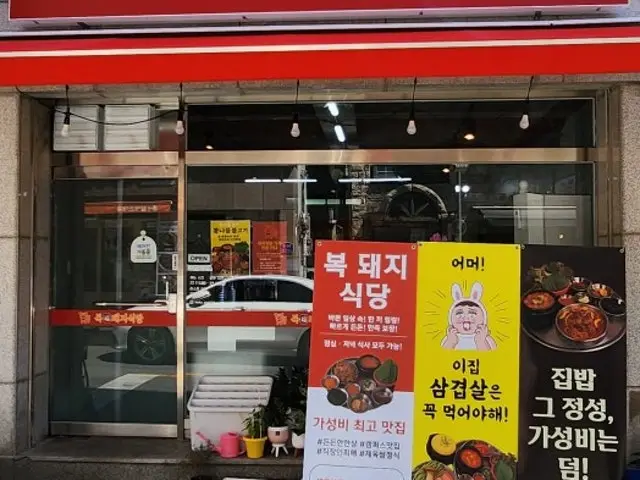 Bokdwaejisikdang Cheap Korean BBQ 2