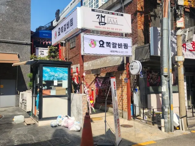 요쪽갈비찜 서울대입구역점 회식·단체 사진 2