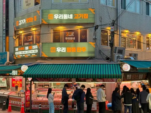 우리동네 고기집 소고기·한우 사진 1
