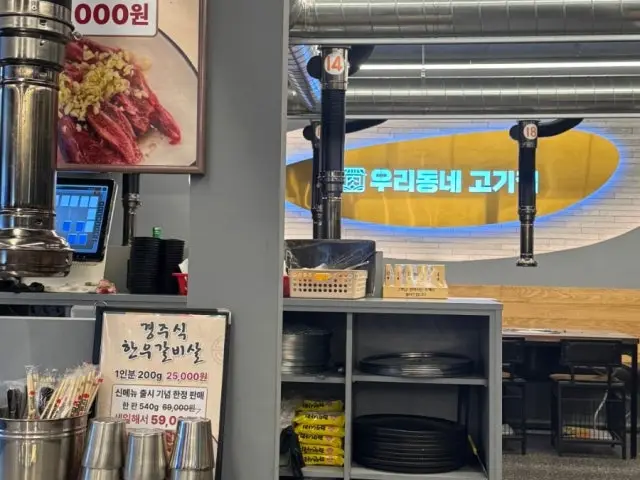 우리동네 고기집 소고기·한우 사진 3