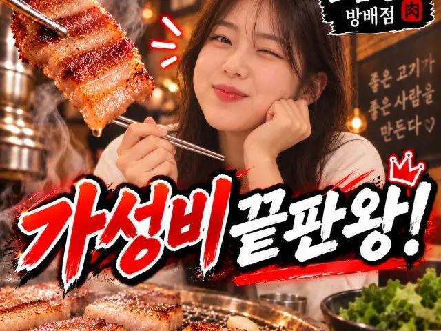 Sogeumchanggonaengsamgyeop Bangbae Branch Gopchang (Grilled Intestines) 1