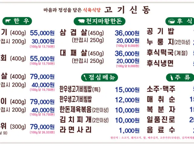 고기신동 사진 2