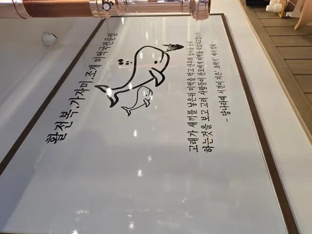 미역향 삼겹장 사진 2
