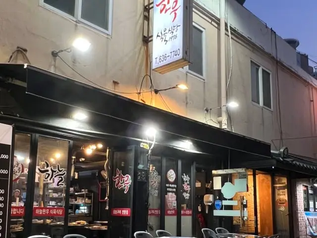 Haneulhanu Samgyeopsal (Pork Belly BBQ) 2