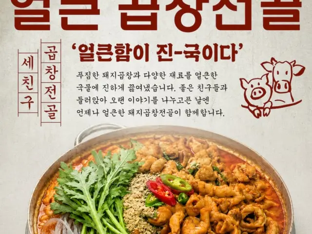 Sechingugopchang Seongsinyeodae店 照片 2
