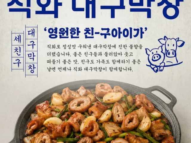 Sechingugopchang Seongsinyeodae店 照片 3