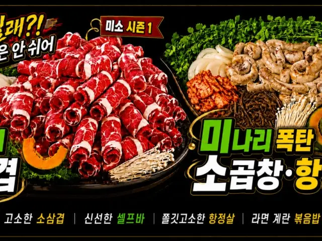 메가삼겹살 구로구청점 고기집 사진 1