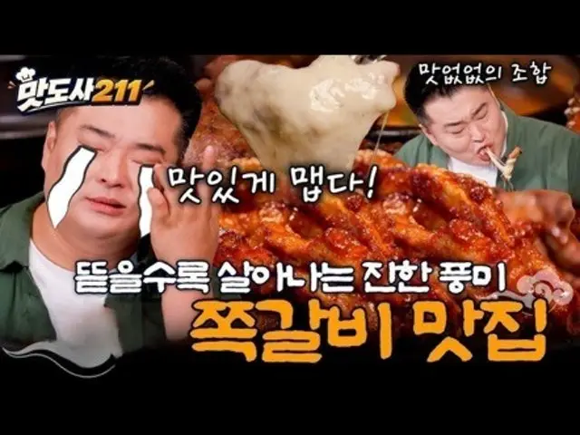 Suamgol Jjokgalbimaeul Geomdansageoriyeok Branch Galbi (Korean Short Ribs) 1