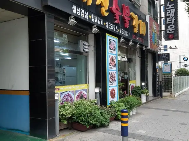 Taejinsutbulgalbi 写真 2
