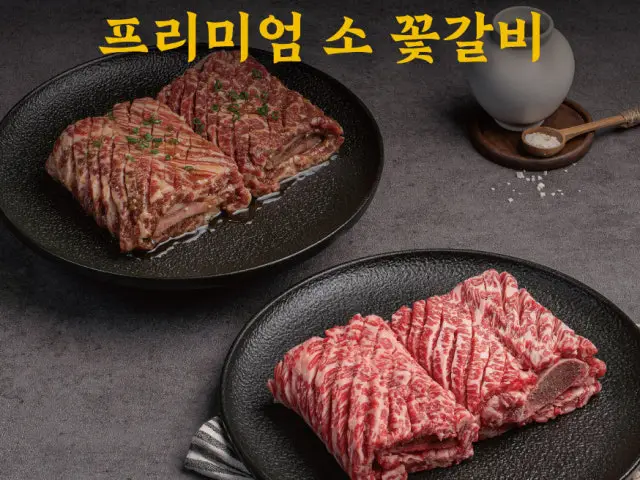 Oraegalbi Bangbae Main Branch Galbi (Korean Short Ribs) 2