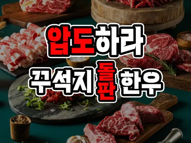 Kkuseokjidolpanhanu Gumibonggok店 照片 1