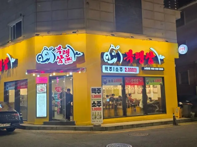 Bokraengsam Nonhyeonyeok店 照片 3