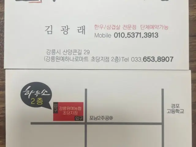 Wonyehanuso 照片 3