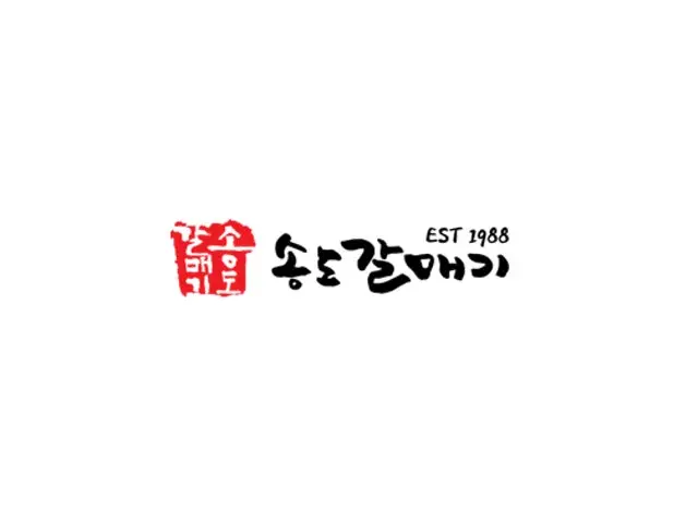 송도갈매기 마곡점 데이트 사진 1