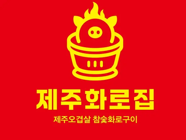 Jejuhwarojip Bangi Branch Late-Night Korean BBQ 1
