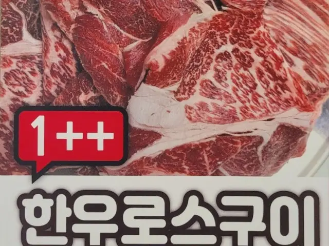 Sojangsu 照片 1