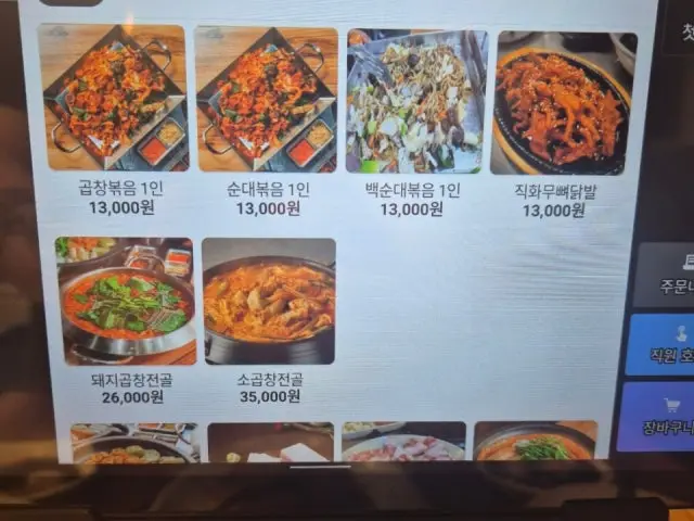 Baekeokgopchang 照片 1