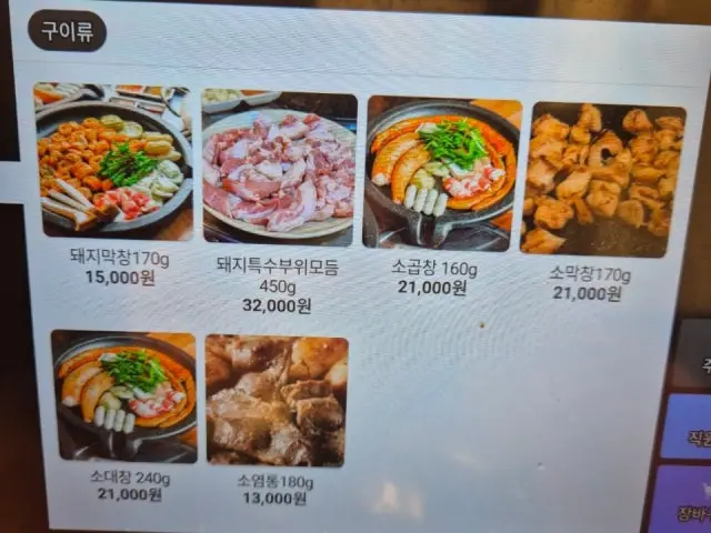 Baekeokgopchang 照片 2